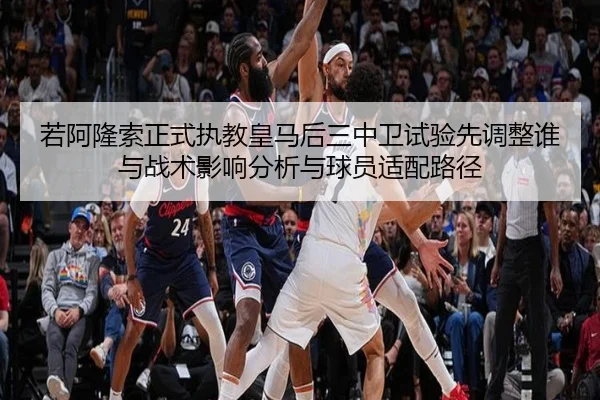 ruo-a-long-suo-zheng-shi-zhi-jiao-huang-ma-hou-san-zhong-wei-shi-yan-xian-tiao-zheng-shui-yu-zhan-shu-ying-xiang-fen-xi-2-823.jpg